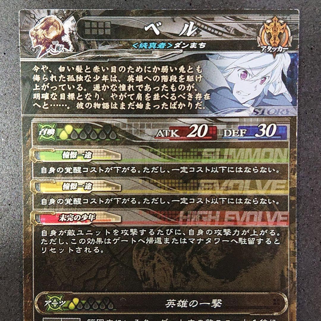 Amazon.co.jp: ロードオブヴァーミリオン ST ベル 人獣 4-009